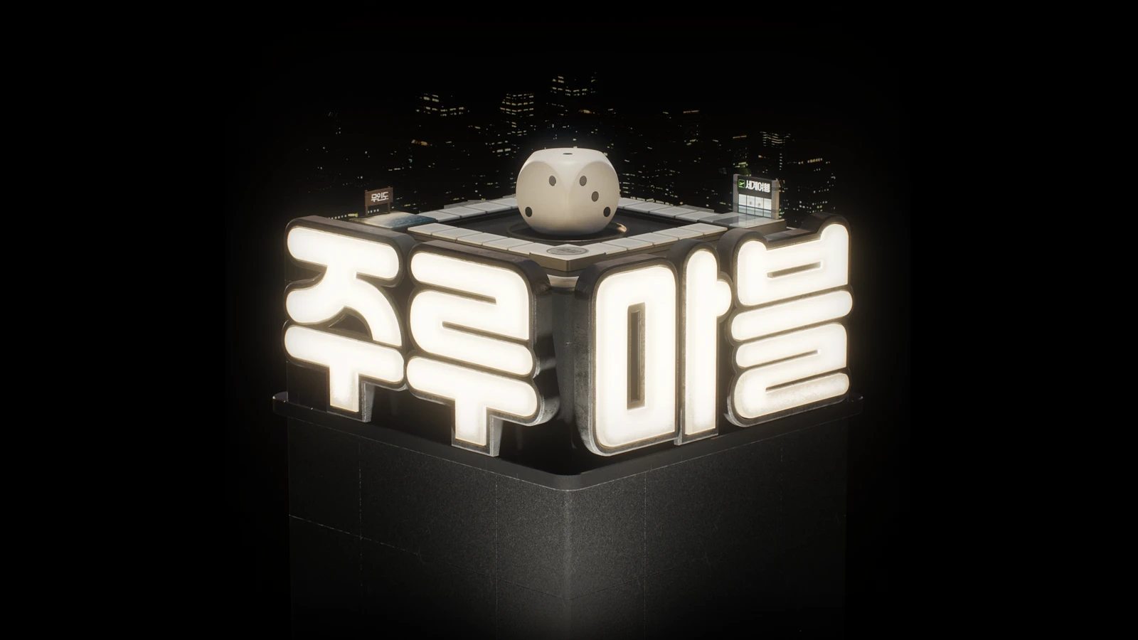주루마블 (Drinkopoly)