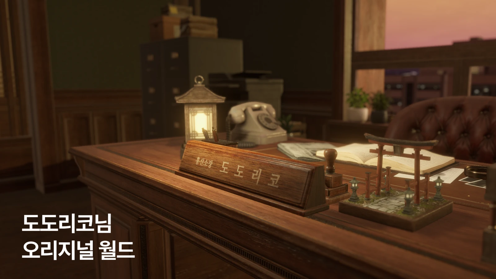 [도도리코님] 와루도 오리지널 월드