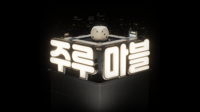 주루마블 (Drinkopoly)