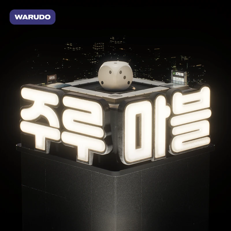 [Warudo Standard] 주루마블 for Warudo