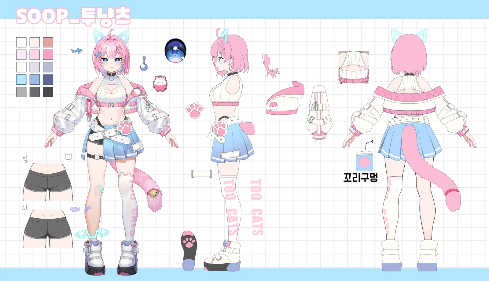 투냥츠님 디자인+삼면도 원화