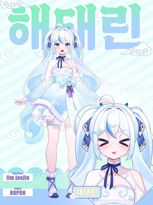 해태린님 버추얼 일러스트