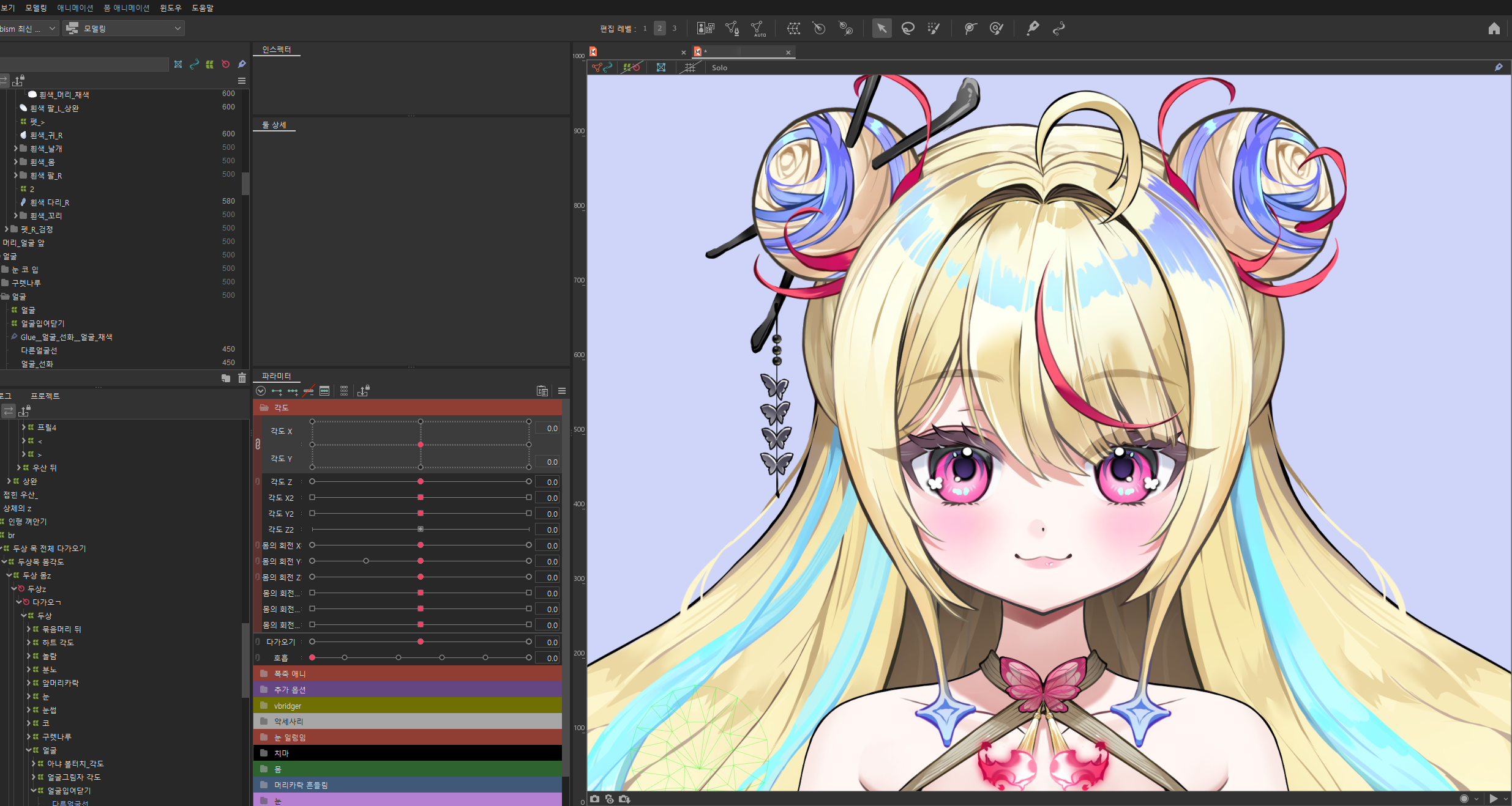 원화·Live2D